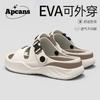 EVA Sandals Summer 2025 New Versatile Foreign Thick-soled Non-slip Not Tired Beach Slippers