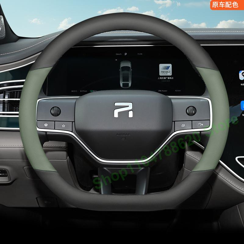 D Shape Anti-slip Leather Steering Wheel Covers Handlebar Cover All Seasons for RISING R7/F7 Interior Accessories