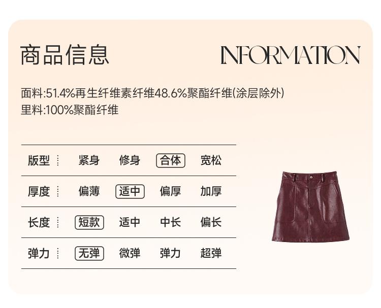 Retro hip leather skirt workwear short skirt