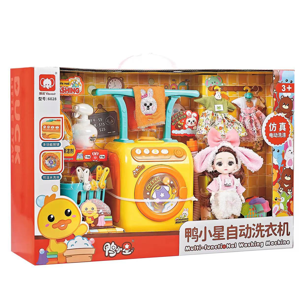 

Yano Duck Small Star Новая электрическая стиральная машина Play Home Детская игрушка Агентство подарков жёлтый