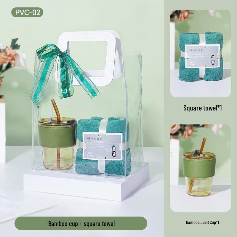 Ailan Huijia AQ Summer & Holiday Gift Sets Straw Cup + Towel