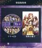 Hakuoki no Sho Special Edition Manufacturer Shinkai Ten'un [Includes Bonus]