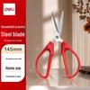 Deli 145mm Stainless Steel Multi-purpose Scissors