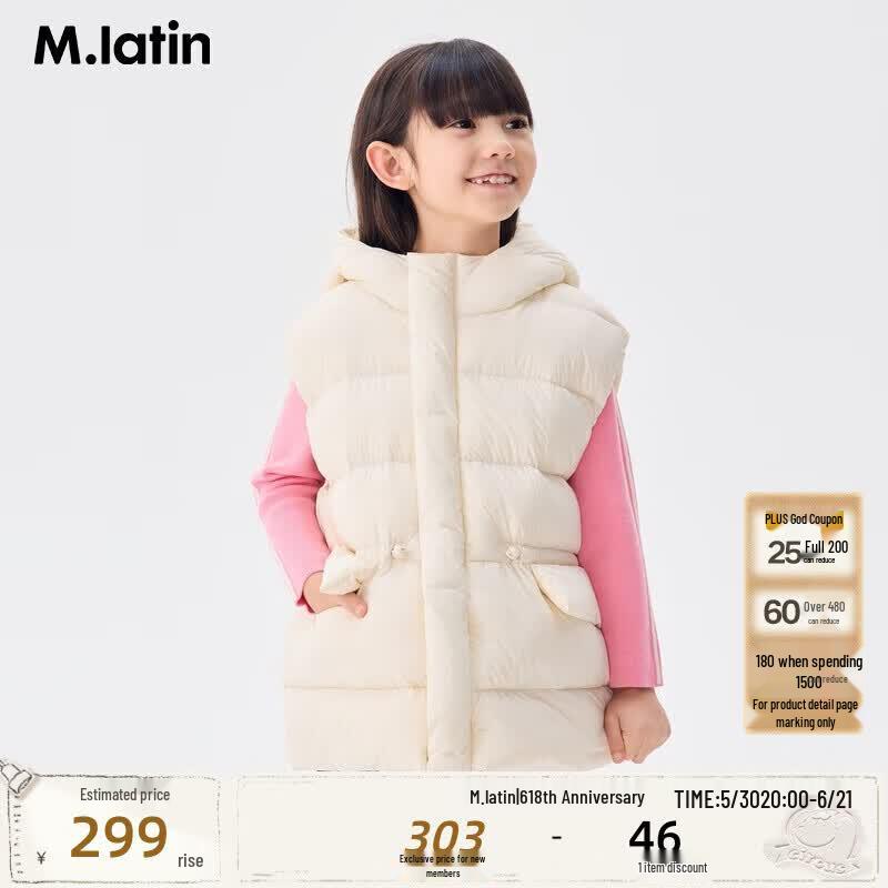 M.Latin Kids Printed Lightweight Down Jacket 120cm грязно-белый