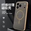 Applicable iPhone 17Promax Mobile Phone Case Apple 16 Magnetic Fiber Pattern 15PRO Electroplated Leather Pattern Protective Case