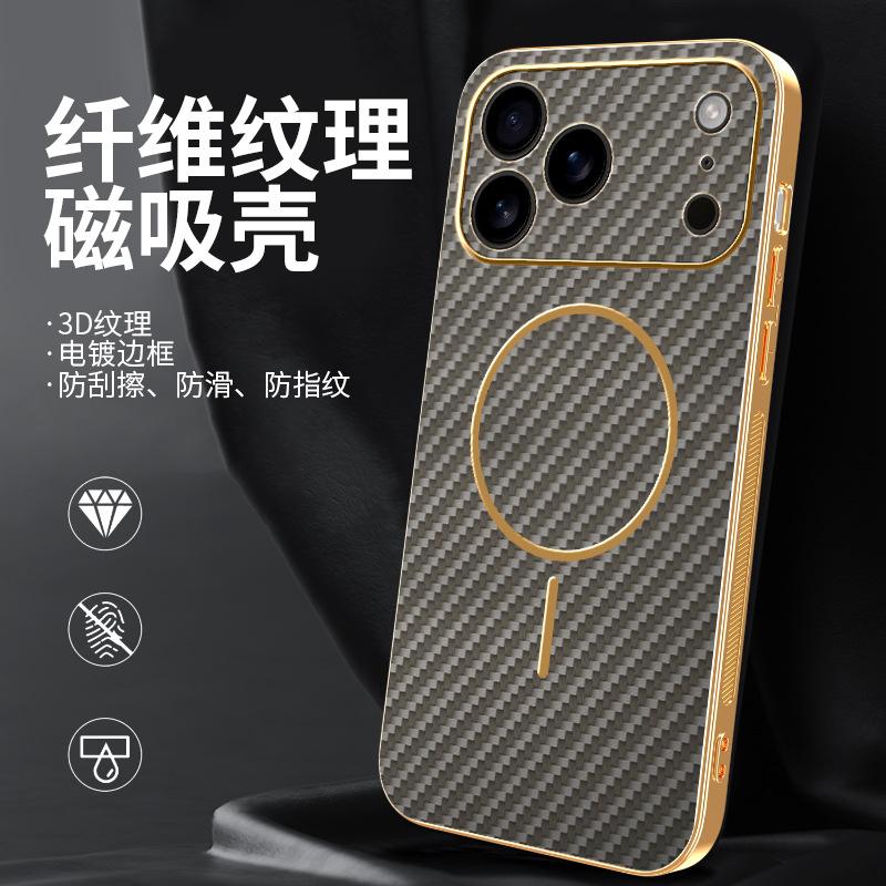 Applicable iPhone 17Promax Mobile Phone Case Apple 16 Magnetic Fiber Pattern 15PRO Electroplated Leather Pattern Protective Case