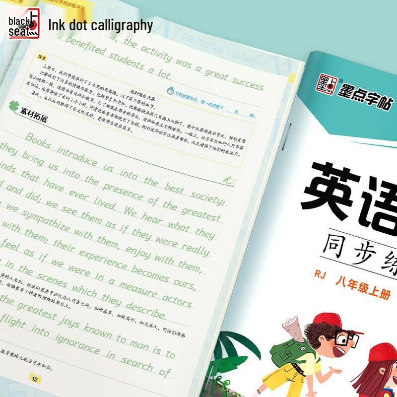 Hengshui Style English Calligraphy Tracing Book