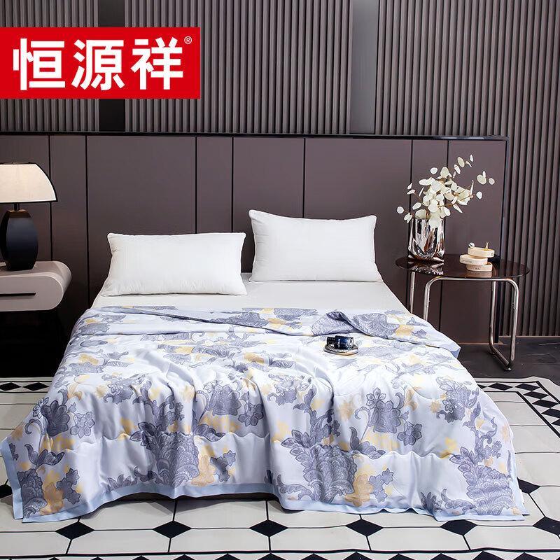 

Hengyuanxiang Tencel Summer Quilt