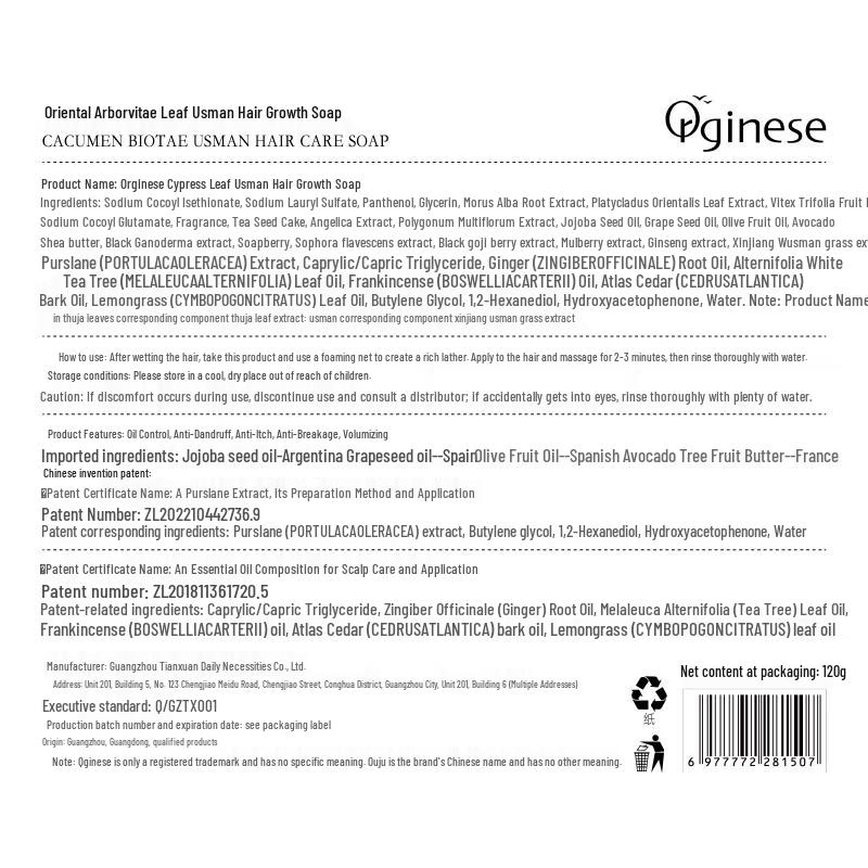 ORGINESE Thuja & He Shou Wu Anti-Hair Loss Shampoo Bar