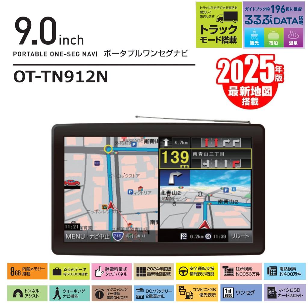 OVERTIME 2025 LKW-Modus OT-TN912N 9-Zoll Karte, One-Seg Navigation,