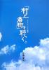 Listen To "Haruki Murakami" - Melodies of Murakami's World - (CD Included)