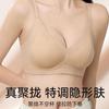 Liquid Foundation Invisible Underwear Women's Small Breasts Gather Together and Do Not Empty the Cup To Close the Sub-breasts To Prevent Sagging