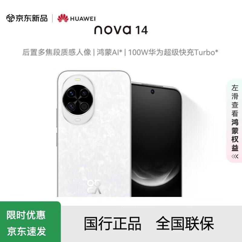 

Huawei Nova 14 Smartphone (CN version) 256GB