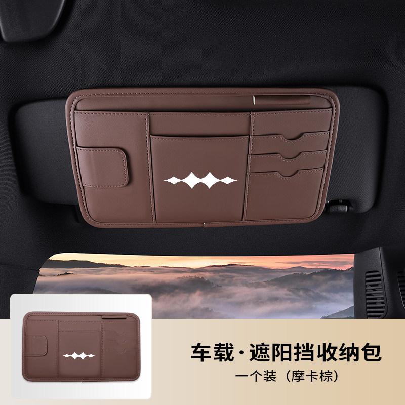 For BYD Leopard 5 Denza B5 Car Sun Visor Multifunctional Eyeglass Clip Holder Card Ticket License Storage Case