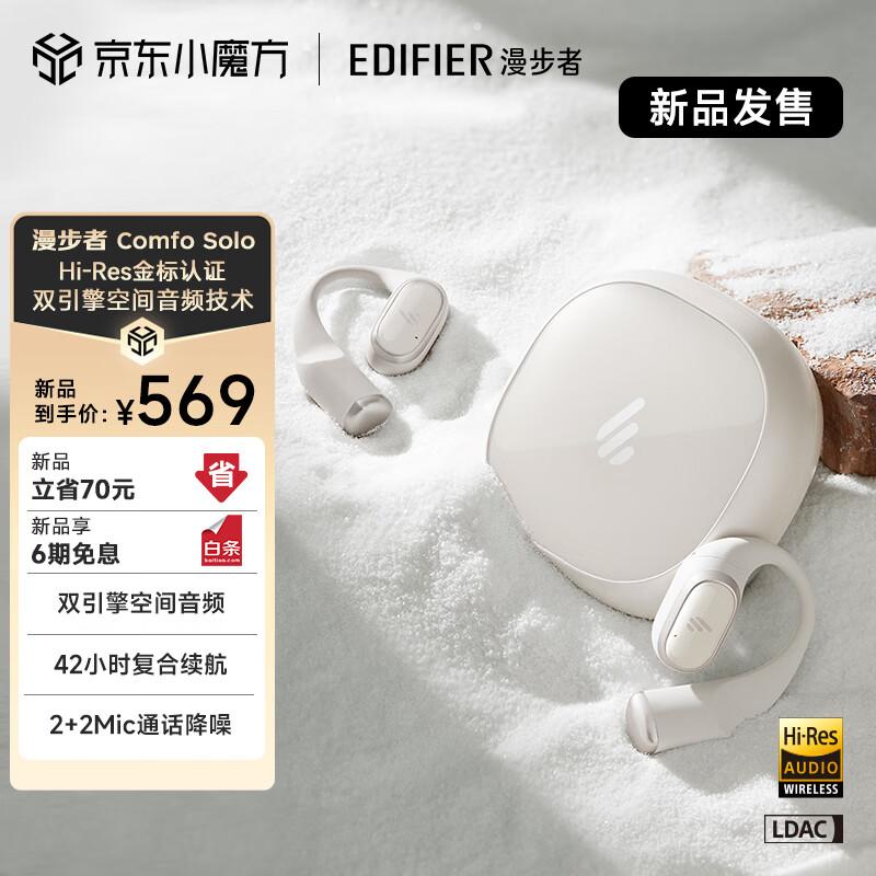 

EDIFIER Comfo Solo Open-Ear True Wireless Sport Earbuds