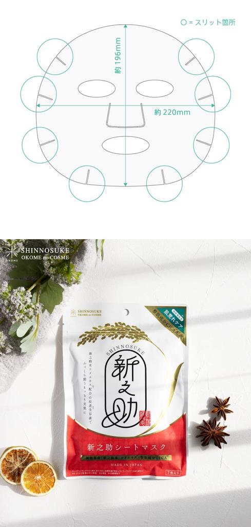 Of Shinnosuke CICA Sheet Masks Sheets X 6 Rice Moisturizing Cosmetics Made In Japan by OKOME No COSME Niigata Shinnosuke Rice Extract Skin