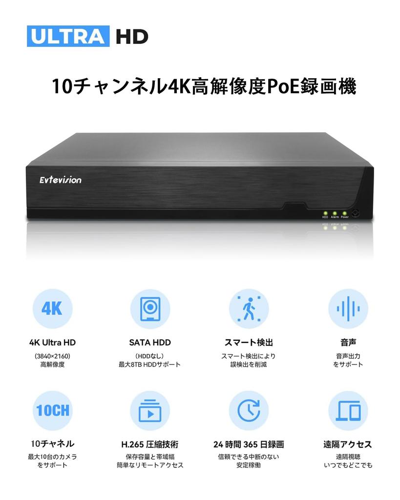 Evtevision 8MP Zabezpečení 4K NVR od Video Surveillance System s Vzdáleným Přístupem přes Smartphone Japonský Jazykový Systémový Záznamník, 10-kanálový (Napájení PoE,