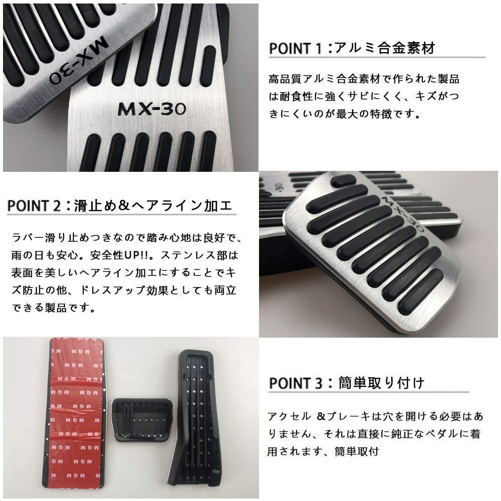 BOYOUS Aluminum Pedal Covers for Mazda DR Series 2020 and Accelerator No Tools with MX30 and [Latest Model] MX-30 (October onwards) - Brake, Footrest,