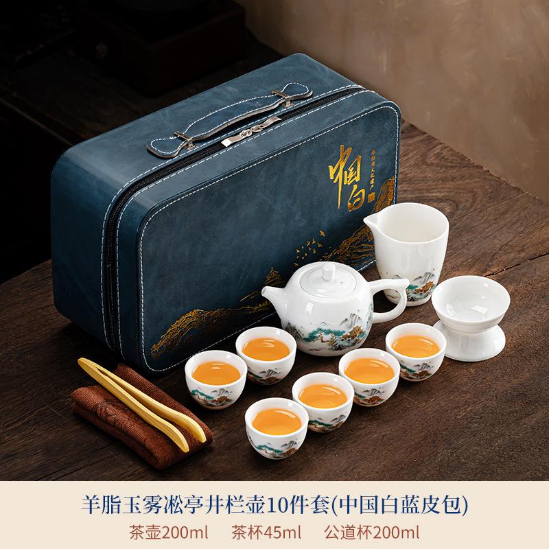 Suet Jade White Porcelain Kung Fu Tea Set Rime Pavilion Set Chinese Tea Pot Travel Leather Bag Tea Set Business Souvenir