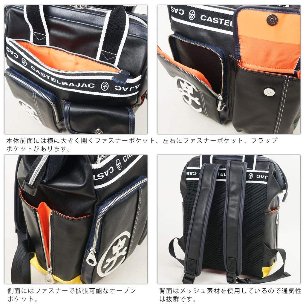 Castelbajac Domine Series Backpack with Clasp Closure, Men's (24711) 01, Black