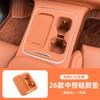 For Leapmotor C10 2026 Car Wireless Water Filling Cup Pad Original Car Color Silicone Anti Slip and Scratch Pad Car Accessories