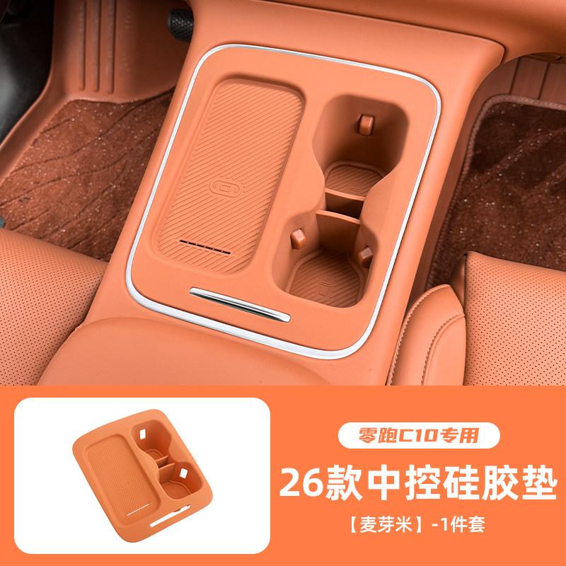 For Leapmotor C10 2026 Car Wireless Water Filling Cup Pad Original Car Color Silicone Anti Slip and Scratch Pad Car Accessories