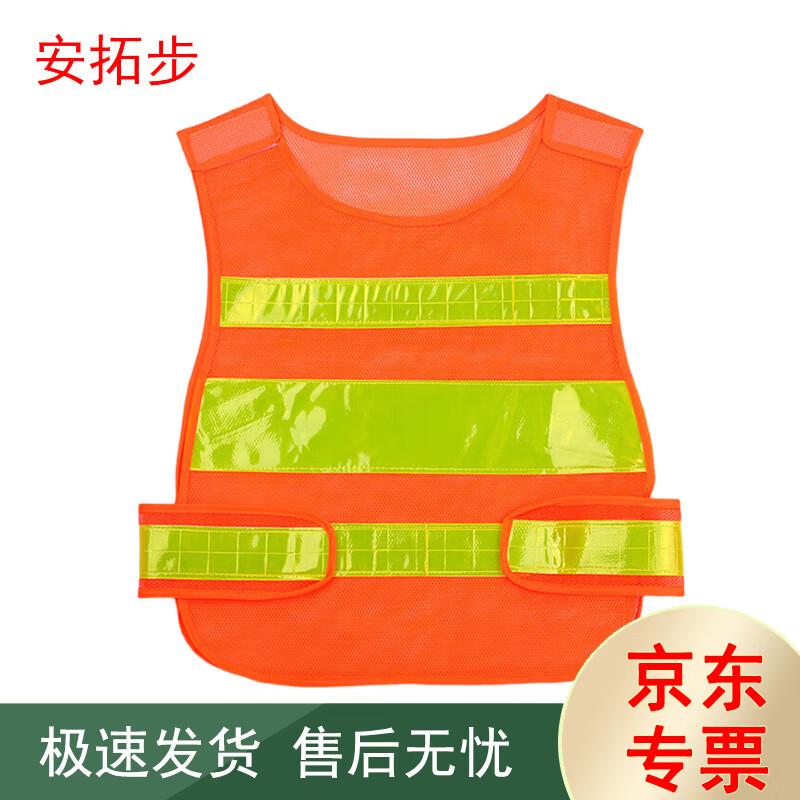 An Tuo Bu High-Visibility Multi-Pocket Reflective Safety Vest
