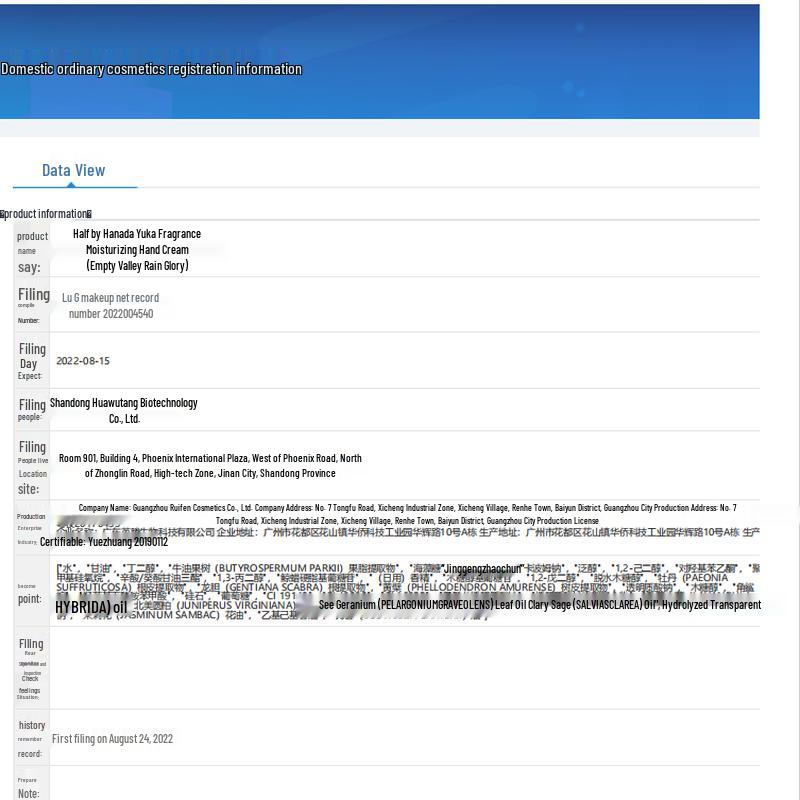 Ban Mu Hua Tian Essential Oil Hand Cream