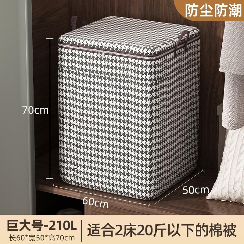 

Большие сумки для хранения одеял, утолщенные сумки для хранения одежды с застежкой-молнией, складные контейнеры для хранения при переезде, постельное белье, одеяла, пледы 210L Bag