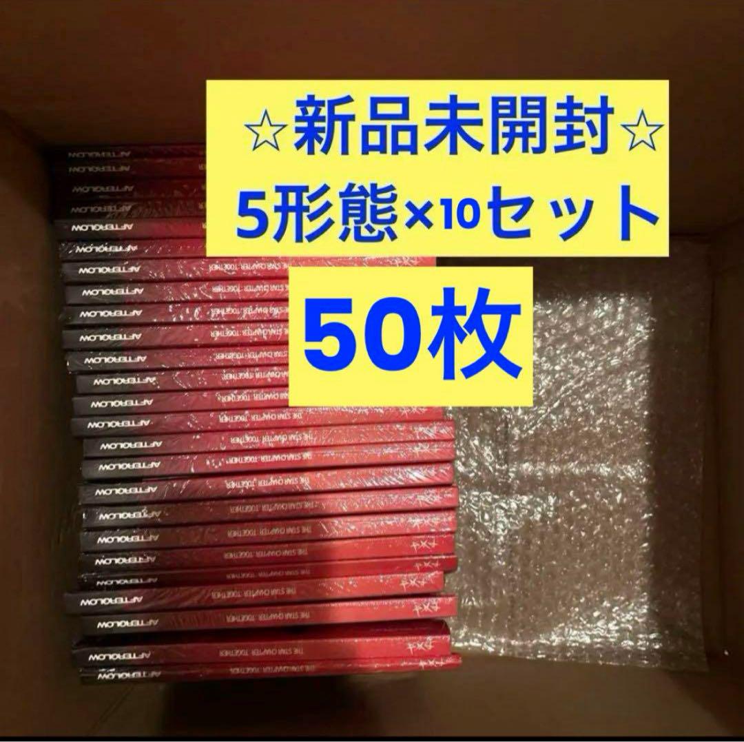 

[USED] TXT TOGETHER Afterglow Ver. 50-piece set