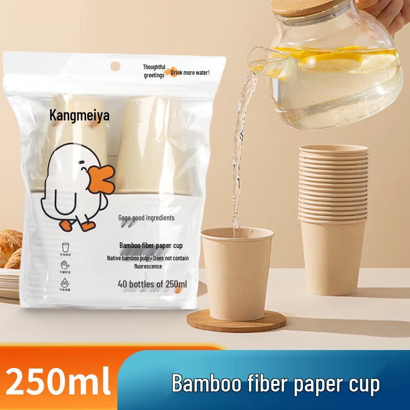 Kangmeiya 250ml Bamboo Fiber Disposable Paper Cups