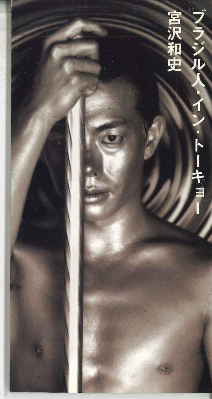 

CD KAZUFUMI MIYAZAWA BrazilianinTokyo TODT5157PROMO TOSHIBA EMI 1998 Japan Japanese PopRock Used