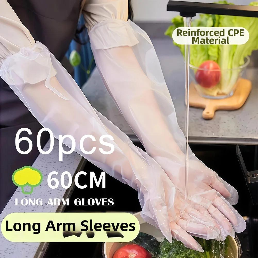 60pcs Long-sleeved Gloves Elastic Disposable Gloves With Extended Cuffs Household Cleaning Highly Elastic 60cm PE Film Gloves