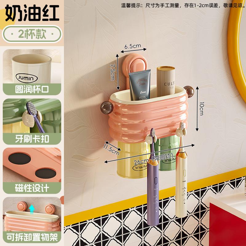 Wall-Mounted Toothbrush Cup Holder, No Punching Bathroom Toothpaste, Toothpaste, Toothware Storage Rack, Household Wall-Mounted Wall Mouthwash Cup Rac