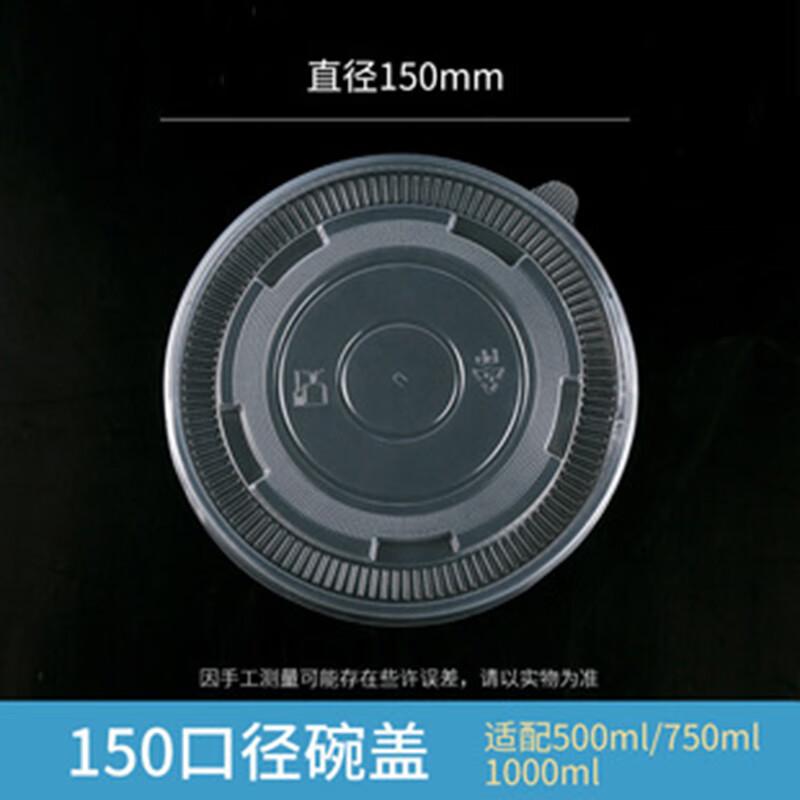 Kraft Paper Round Takeaway Bowl Lids (100 Pcs)