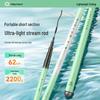 Yuzhiyuan Little Dragonfly Carbon Fiber Mini Stream Fishing Rod