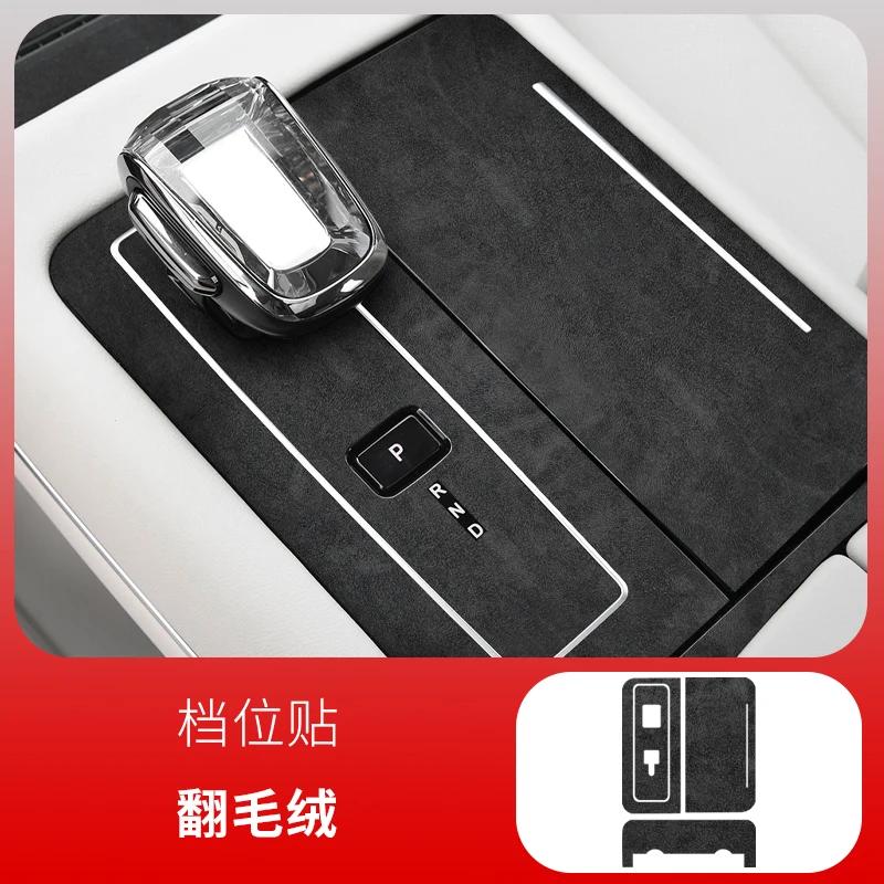 For AITO M7 2024 Anti-scratch Suede Central Control Gear Sticker Decorative Protective Film Door Trim Interior Accessories