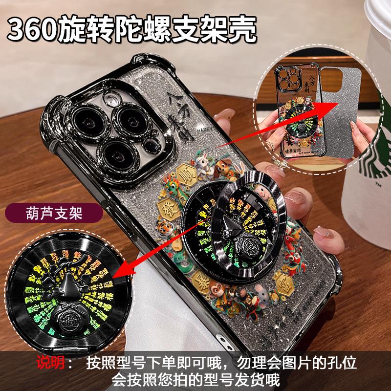 Zodiac Applicable Apple 17promax Mobile Phone Case Iphone15 Silicone 16 Rotating Bracket 14 Chinese Style
