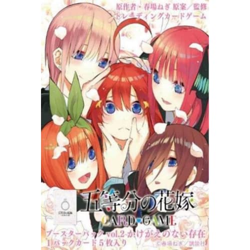

Ships the day before release: The Quintessential Quintuplets Card Game Booster Pack Vol. 2: Irreplaceable Existence BOX (12 packs)
