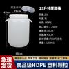 Thickened Food Grade Plastic Barrel Double Cover Fish Tank Pet Food Barrel Fermentation Barrel Water Storage Barrel Wine Maki...