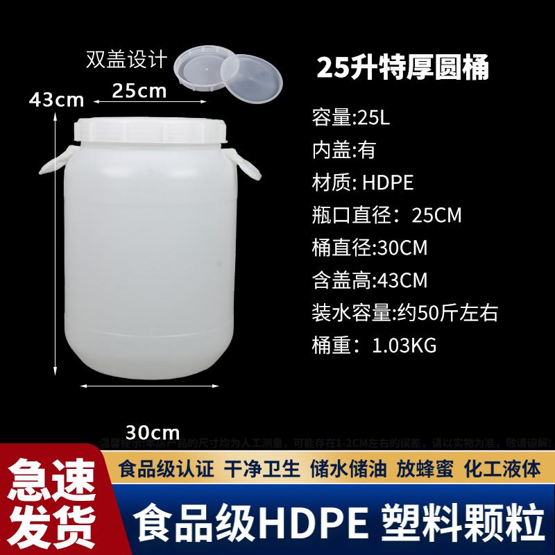Thickened Food Grade Plastic Barrel Double Cover Fish Tank Pet Food Barrel Fermentation Barrel Water Storage Barrel Wine Maki...