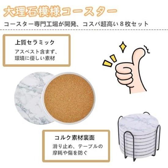 Lartisan Coaster 8-piece set Ceramic marble pattern stylish absorbent quick-drying heat-insulating better than diatomaceous earth tea pad cup mat cork