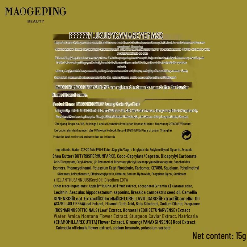Mao Geping Luxury Caviar Face & Eye Mask Gift Set