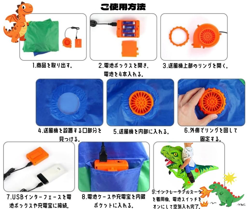 Little Bean Inflatable Party 2 Sizes Batteries Requires Sold Perfect for School and Events Kids' Costumes, Halloween, Cosplay, Kids' Dinosaur, Rider,