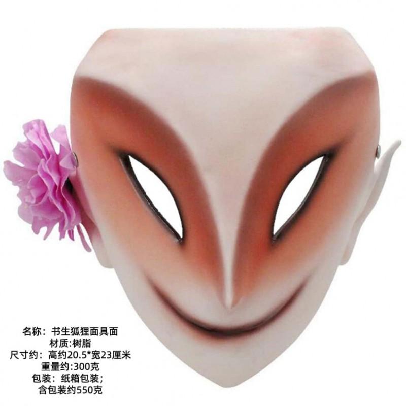 Halloween Mask Goat Bone Lady Rabbit Wolf Head Costume Party Cosplay