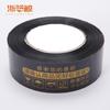 ZHELANJING Warning Packaging Tape