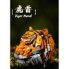 3000PCS The King of Beasts Tiger Head Model Building Blocks DIY Animal Construction Set Bricks Home Decor Gift For Friend