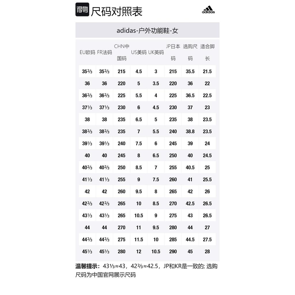 Stella McCartney x adidas Outdoor Boost 2.0