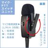 F.R.C. FIRSTCOM Tie Clip Earphone Microphone | FB-26I | Compatible with Icom Low-Power Transceivers