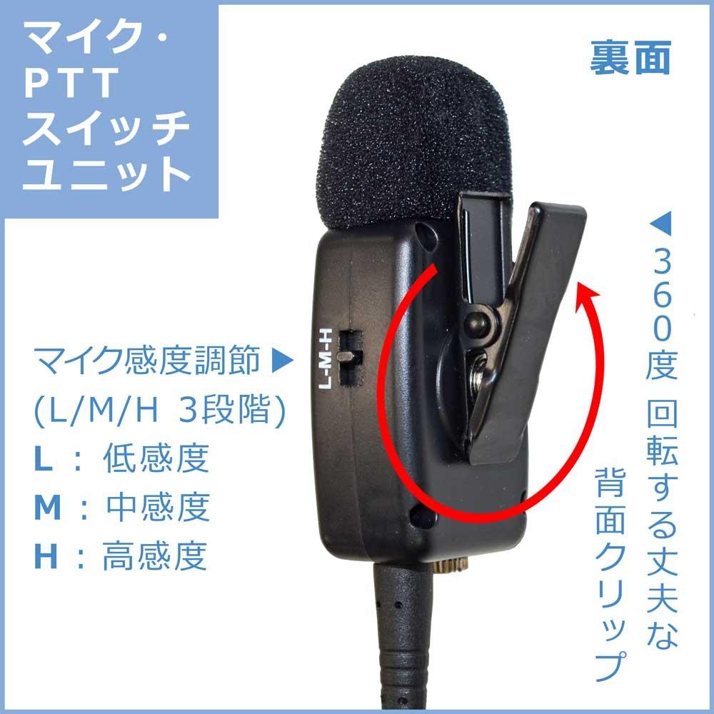F.R.C. FIRSTCOM Tie Clip Earphone Microphone | FB-26I | Compatible with Icom Low-Power Transceivers